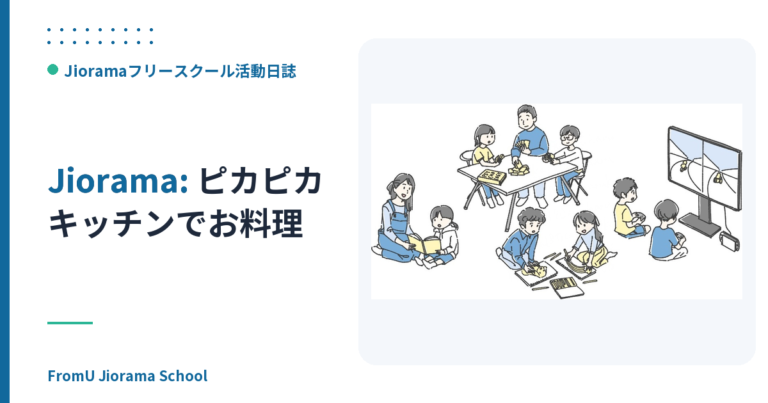 ピカピカキッチンでお料理🥞