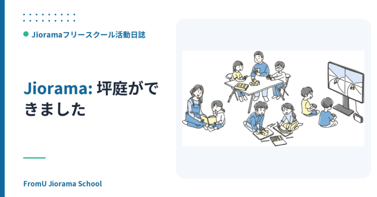 坪庭ができました