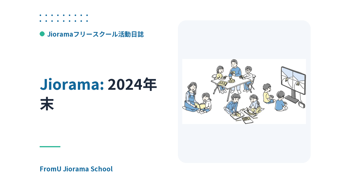 2024年末