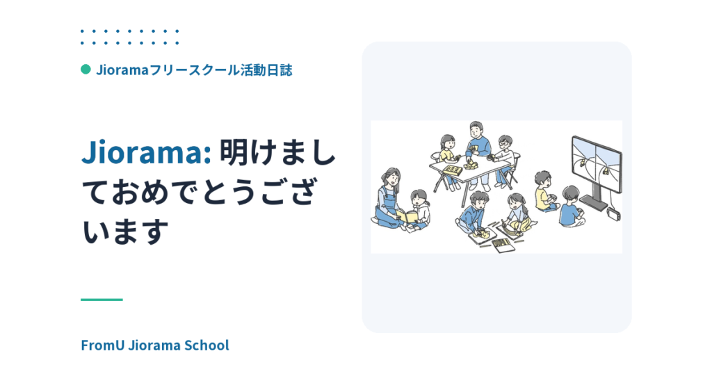 明けましておめでとうございます🎍