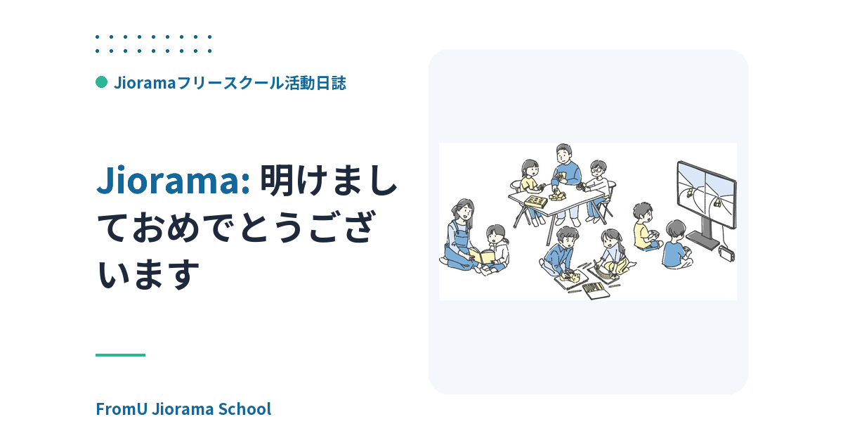 明けましておめでとうございます🎍