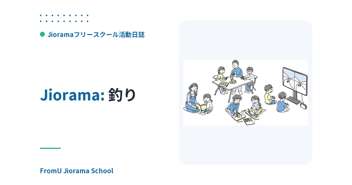 釣り🎣