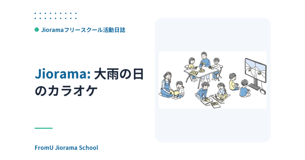 大雨☂️の日のカラオケ🎤