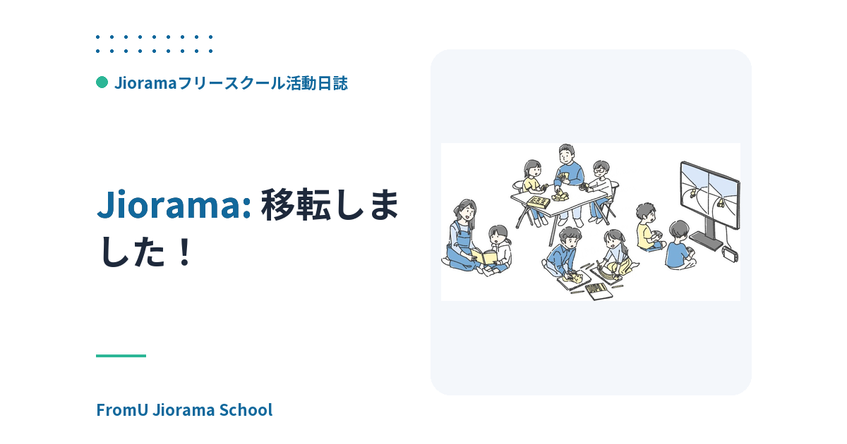 移転しました！