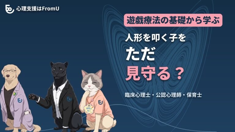 アクスラインの8原則とは？遊戯療法でセラピストがとる8つの態度をわかりやすく解説